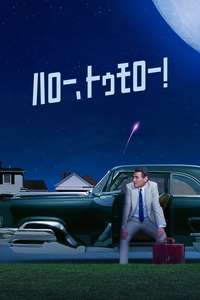 Hello Tomorrow! - Posters