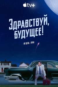 Hello Tomorrow! - Posters