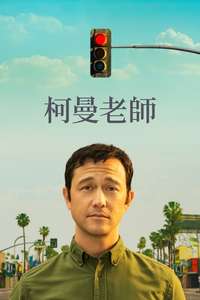 Mr. Corman - Posters
