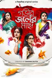 Gobhir Joler Maach - Posters