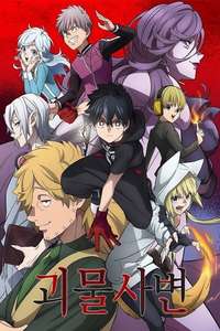 Kemono Jihen - Posters