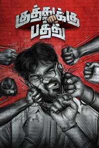 Kuthukku Pathu - Poster