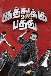 Kuthukku Pathu - Poster