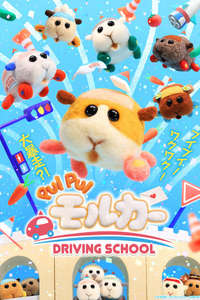 Pui Pui Molcar - Posters