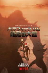 Pacific Rim: The Black - Posters