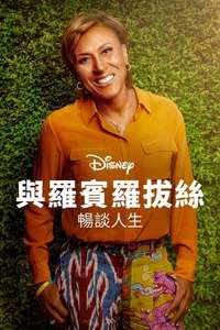 Turning the Tables with Robin Roberts - Posters