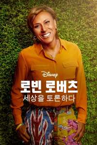 Turning the Tables with Robin Roberts - Posters