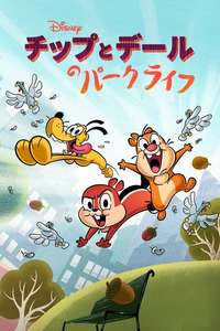 Chip 'n' Dale: Park Life - Posters