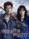 Love You as the World Ends : Season 1