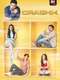 Crashh : Season 1