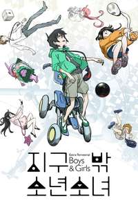 The Orbital Children - Poster