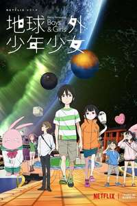 The Orbital Children - Poster