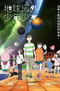 The Orbital Children - Poster