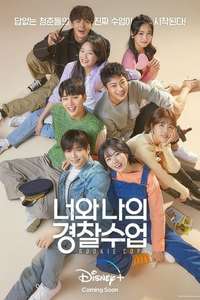 Rookie Cops - Posters