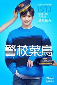Rookie Cops - Posters