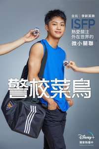 Rookie Cops - Posters