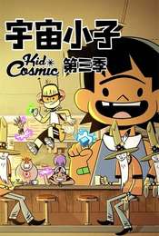 Kid Cosmic Season 3
