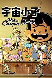 Kid Cosmic - Posters