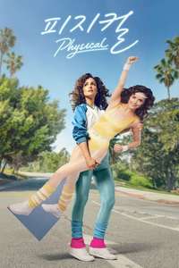 Physical - Posters