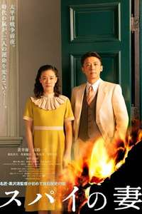 Wife of a Spy - Poster