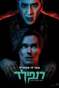 Renfield - Posters