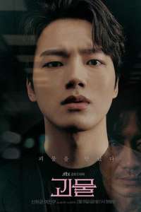 Beyond Evil - Posters