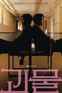 Beyond Evil - Posters