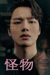 Beyond Evil - Posters