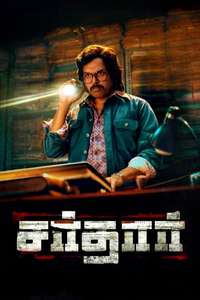 Sardar - Poster