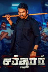 Sardar - Poster