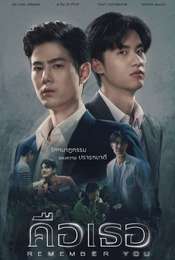 Remember You Season 1