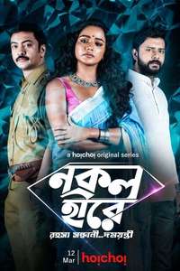 Damayanti - Poster