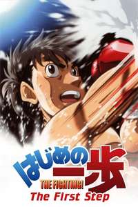 Fighting Spirit - Poster