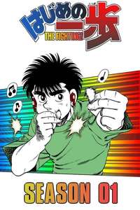 Fighting Spirit - Poster