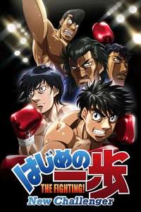 Fighting Spirit - Poster