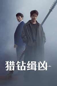 Adamas - Posters