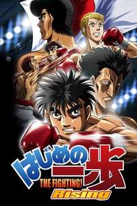 Fighting Spirit - Poster