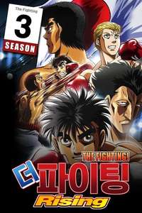 Fighting Spirit - Poster