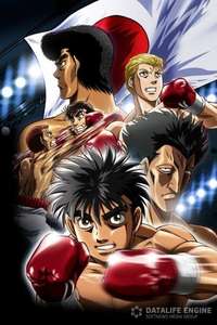 Fighting Spirit - Poster