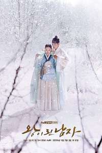 The Crowned Clown - Poster