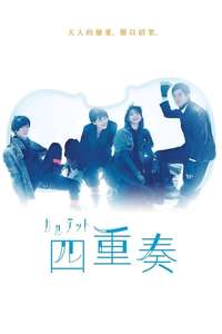 Quartet - Posters