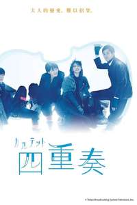 Quartet - Posters