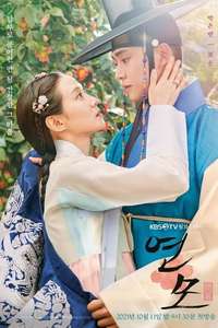 The King's Affection - Poster