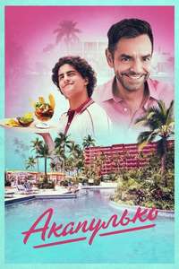 Acapulco - Posters