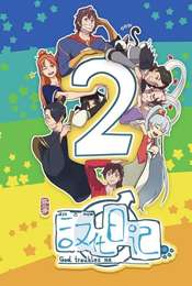 God Troubles Me Season 2