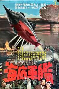 Atragon - Poster