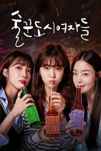 Work Later  Drink Now - Posters