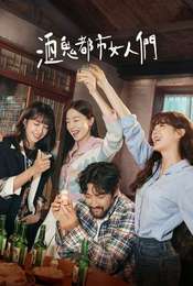 Work Later  Drink Now Season 1