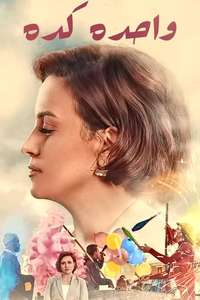 One Like it - Posters