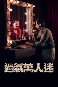 The Heartthrob: TV Changed  He Didn’t - Posters